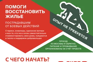 Добровольцы-ремонтники на Донбассе