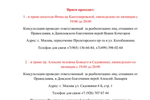 Послание для тех людей, кто пострадал от сект или иных лжеучений